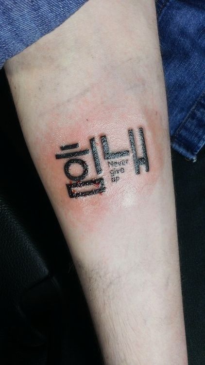 mẫu tattoo chữ hàn quốc đơn giản