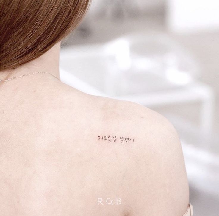 mẫu tattoo chữ hàn quốc mini ở lưng
