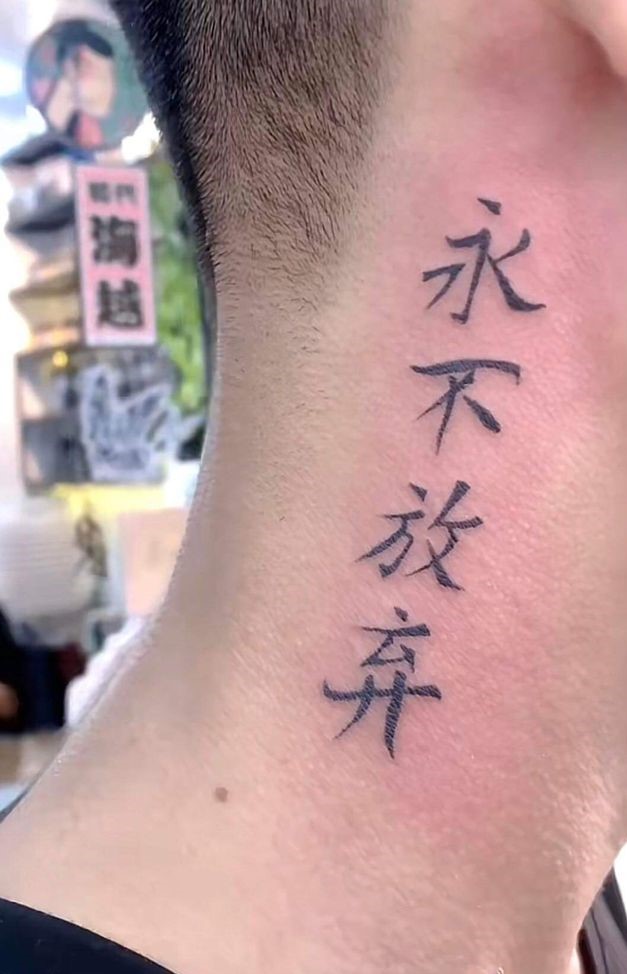 mẫu tattoo "không bao giờ bỏ cuộc