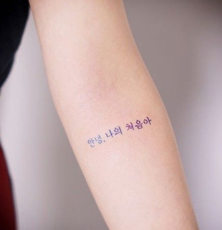 tattoo chữ hàn quốc cực đẹp ở cẳng tay