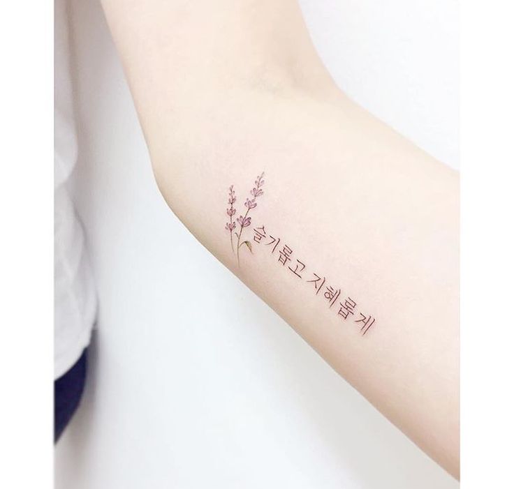 tattoo chữ hàn quốc cực đẹp