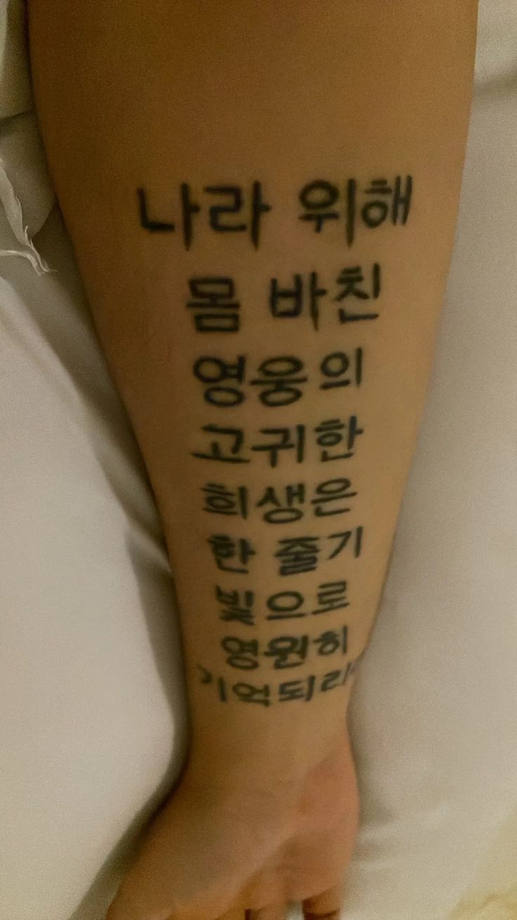 tattoo chữ hàn quốc full cẳng tay ý nghĩa