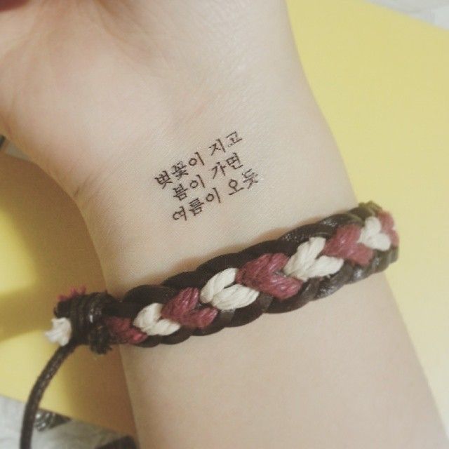 tattoo chữ hàn quốc mini đầy ý nghĩa