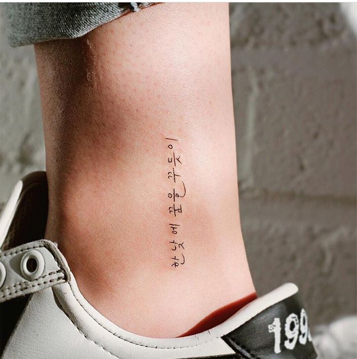 tattoo chữ hàn quốc nghệ thuật