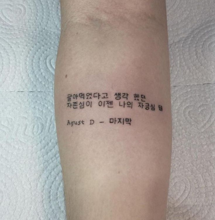 tattoo chữ hàn quốc ý nghĩa